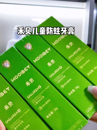 刷牙一定要从宝宝开始,这款#禾贝奥拉氟牙膏 ,甄选进口奥拉氟,能够深入齿缝,刷牙马虎也不怕#宝宝好物推荐 #儿童牙膏