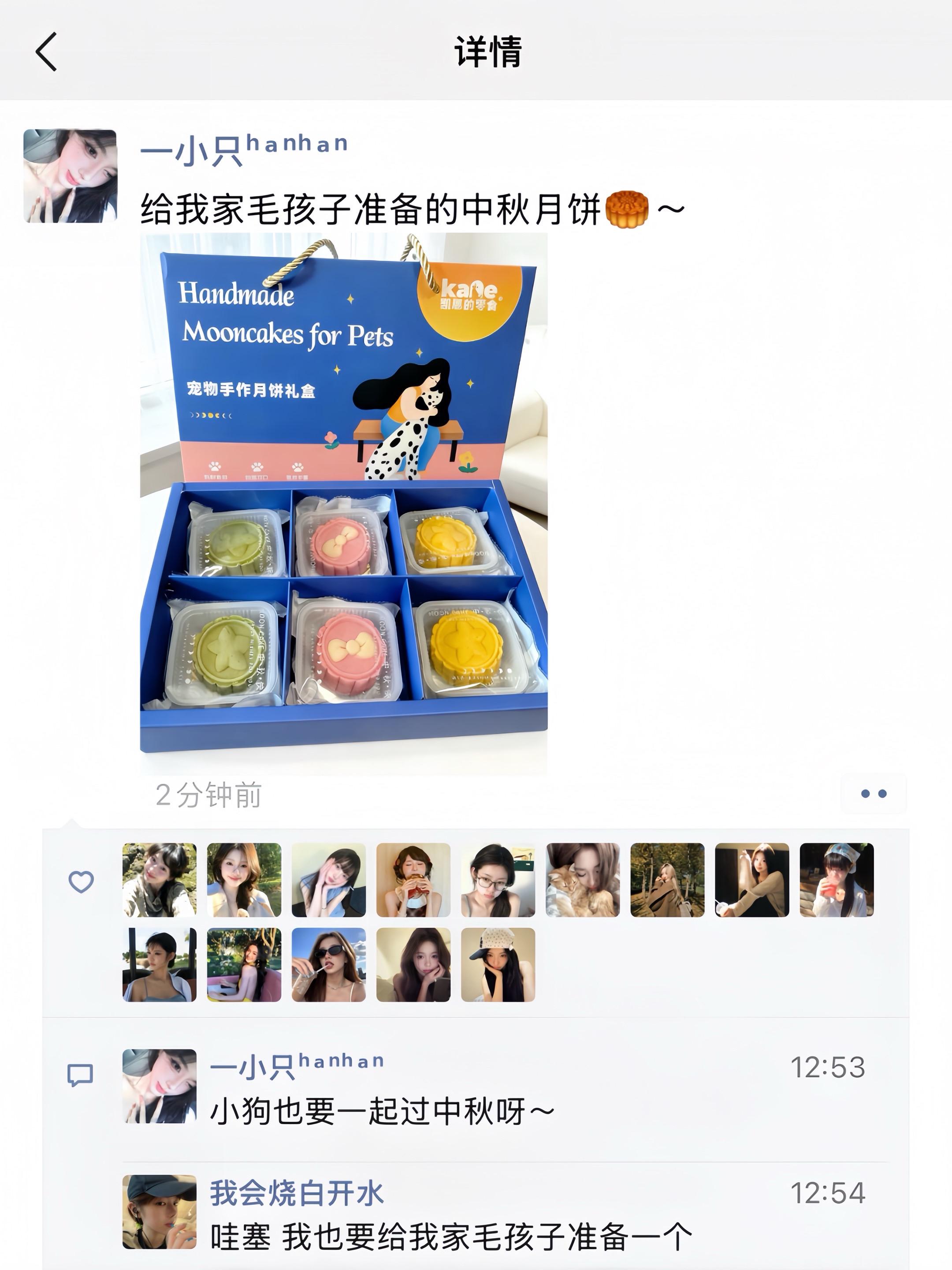月饼象征着团圆🧑🧑🧒 只希望我的小狗每年都能和我团团圆圆.#中秋节 #狗狗月饼 #月饼 #毛孩子也是孩子 #仪式感不能少