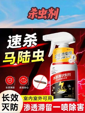 山甲牌厨房地漏除下水道杀虫剂厕所卫生间管道除虫喷射剂杀小飞虫  #杀虫剂 #消杀消毒用品 #驱虫好物 #生活必备