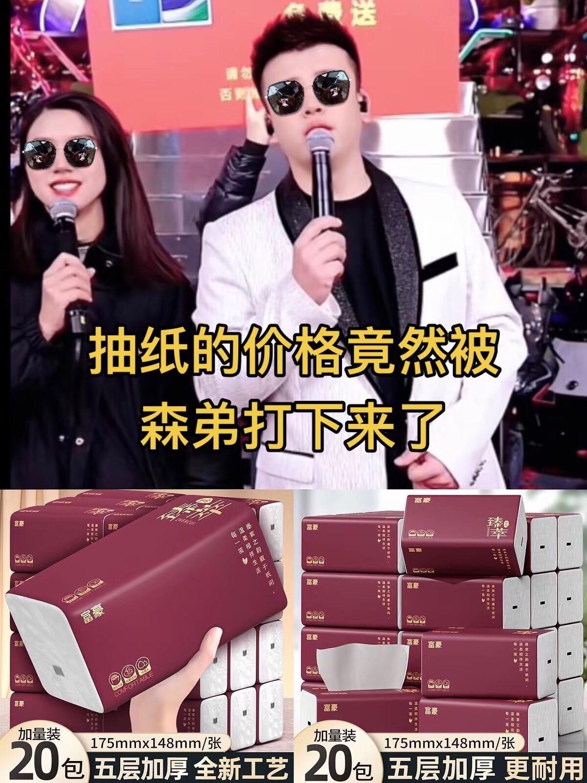 #抽纸 #纸巾 #生活用纸 #餐巾纸 #卫生纸