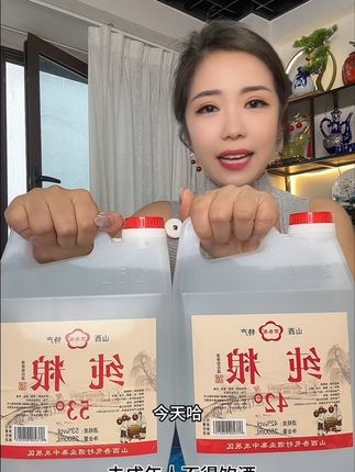 山西杏花村地地道道纯粮食白酒,到手一大桶 只要29块9,纯粮食酿造 没有乱七八糟的添加#白酒#杏花村#纯粮酿造 #纯粮酿造好喝不上头 #好喝不贵