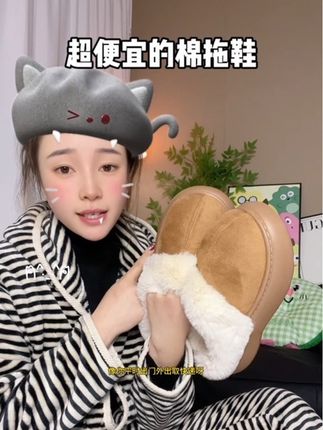 又挖到了一款宝藏拖鞋,就真的很适合冬天#拖鞋 #毛毛拖鞋 #毛毛拖 #好物推荐🔥 @DOU+小助手