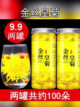 #金丝皇菊茶#金丝黄菊 朋友们,红茶、绿茶你们经常喝,看,这是我们黄山的金丝黄菊,一杯一朵,清香扑鼻。喜欢喝茶的话,下面小黄车就有哦!