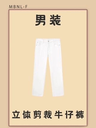 立体剪裁牛仔裤,显瘦显瘦显瘦!好搭配,很洋气!不分年龄,衣柜里需要它!#男生穿搭 #高级穿搭 #男装 #男裤 #牛仔裤男