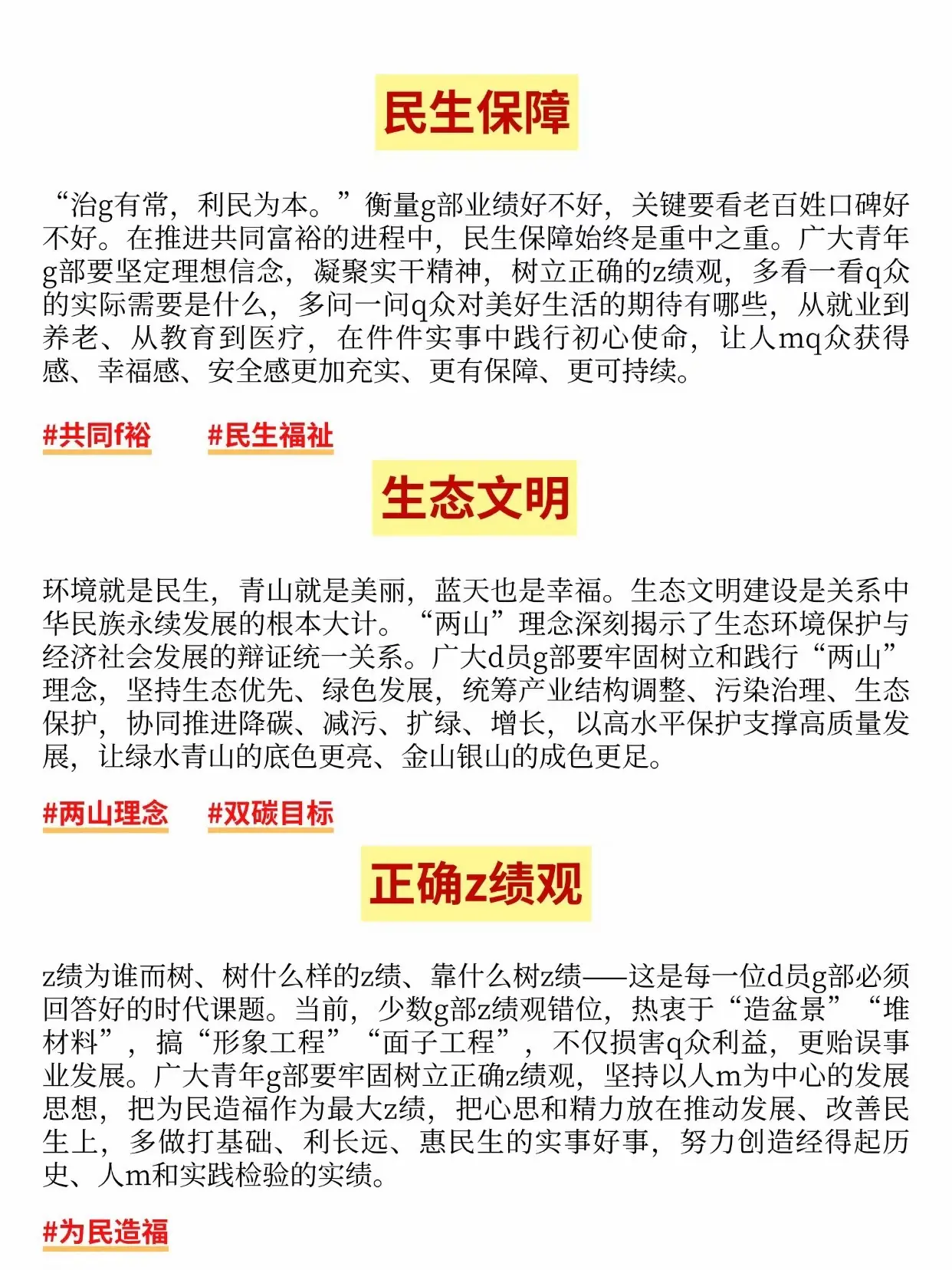 遴选会惩罚每一个大作文不会开篇破题的人。#遴选 #大作文 # - 抖音