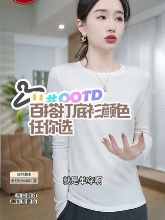 HELA AOMI“日本进口东洋纺绸丽.自热羊毛T”莱赛尔T恤#百搭神器 #女装穿搭 #显瘦遮肉 #内搭 #强烈推荐