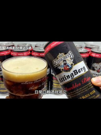 爱丁博格原浆黑啤这波羊毛是真的可以薅,平时一瓶五块多,现在整箱你看才啥价!入口独特麦芽带来的那种焦糖、巧克力及烘烤谷物香气,真的颠覆了我对德式黑啤的认识!入口麦芽甜香与啤酒花微苦平衡刚好,如此高的品质,却是如此划算的价钱,日常口粮酒就喝它#爱丁博格原浆啤酒 #爱丁博格黑啤 #啤酒 #黑啤 #好喝不贵