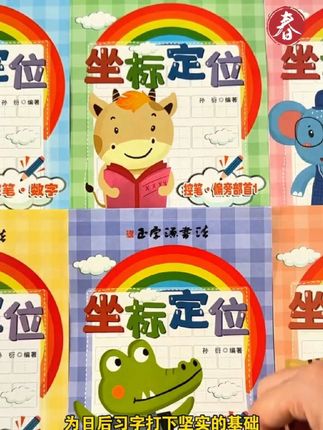#幼儿园 拼音训练要在学前完成,适合中班,大班的拼音控笔,坐标定位帮助孩子掌握拼音,规范书写。#幼小衔接 #幼升小 #练字