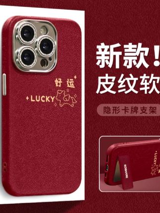 马上好运适用于oppo/vivo/华为/小米/苹果精孔皮纹壳防摔手机壳#高品质高质量高级感#好看实用耐用防摔手机壳@DOU+小助手 @抖加🔥上热门🔥dou+🔥热点宝