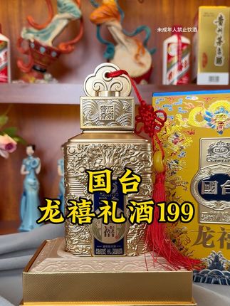 #国台#中秋送礼 #纯粮食酒 #传统工艺 #酱酒