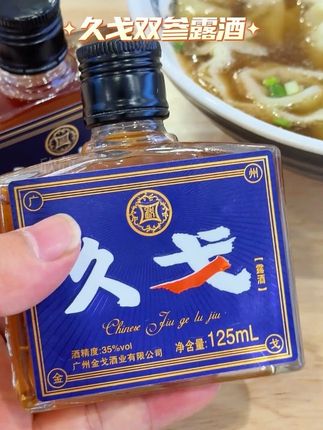 金戈酒久戈双参露酒闪亮登场✨ 甄选十四味草本配方,精心佳酿,35°纯粮高档露酒。入口柔顺,在微醺中感受草本魅力。无论是独酌还是分享,都是绝佳选择。好酒推荐,千万别错过! #酒水 #金戈酒 #好酒推荐 #微醺