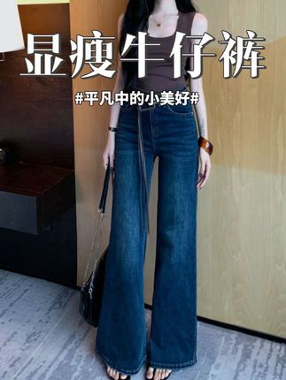 早秋牛仔裤选它准没错!2025新款高腰微喇版型,不贴腿超舒服,还带弹力,显瘦又能拉长腿,搭衬衫、T恤都好看,拖地长度超显气质~ #牛仔裤 #高腰显瘦裤 #复古牛仔裤 #百搭牛仔裤 #显瘦显高显腿长