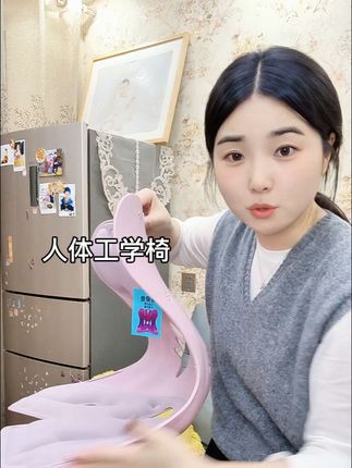 上班上学的只要是久坐的,都可以去带一个,能舒缓很多,没那么累了#人体工学椅 #坐姿椅 #久坐