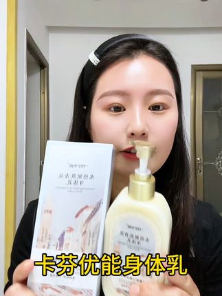 适合姐妹们秋冬的身体乳来啦#身体乳 #秋冬身体乳 #好物推荐