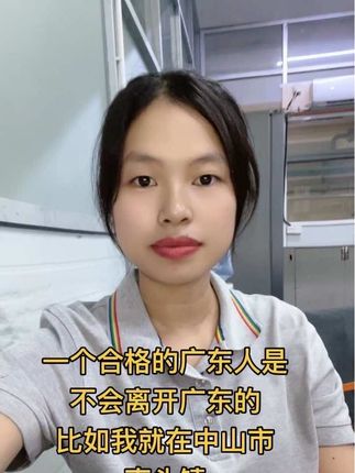 中山欢迎你,南头镇更欢迎你😁#工作实拍 #努力工作的女人很美 #缘分让你我在抖音相遇 #记录真实生活 #同城热门同城推荐