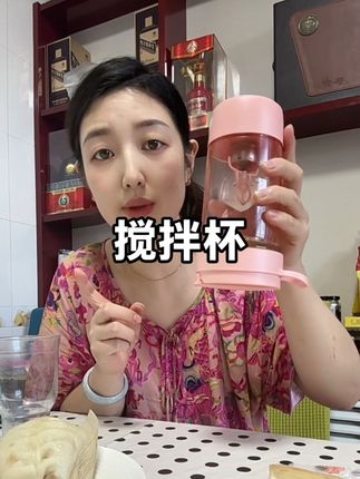 #强烈推荐 #搅拌杯 #好搭档 这个是我买过最实用的小机器,几乎天天都在用,用起来又方便又省事#自用好物分享 #摇摇杯