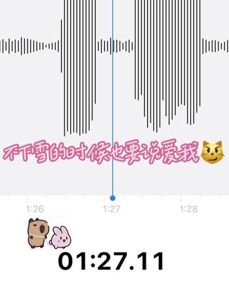 不下雪的时候也要说爱我😼豚馒的幸福日常#豚馒 #lm #热门