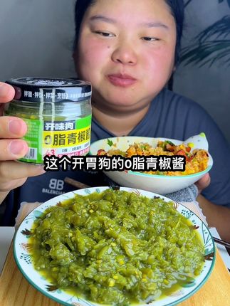 #下饭菜 #青椒酱 #妈呀太香了 #下饭神器 #太好吃了
