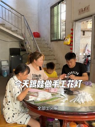 中秋节快到了,今天跟娃做手工花灯#记录真实生活 #带娃日常 #日常vlog #记录生活