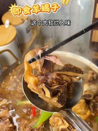 汤鲜,肉美,骨髓香,说的就是#羊蝎子!#速食#半成品美食#强烈推荐 #太香啦 #快来一起尝个鲜