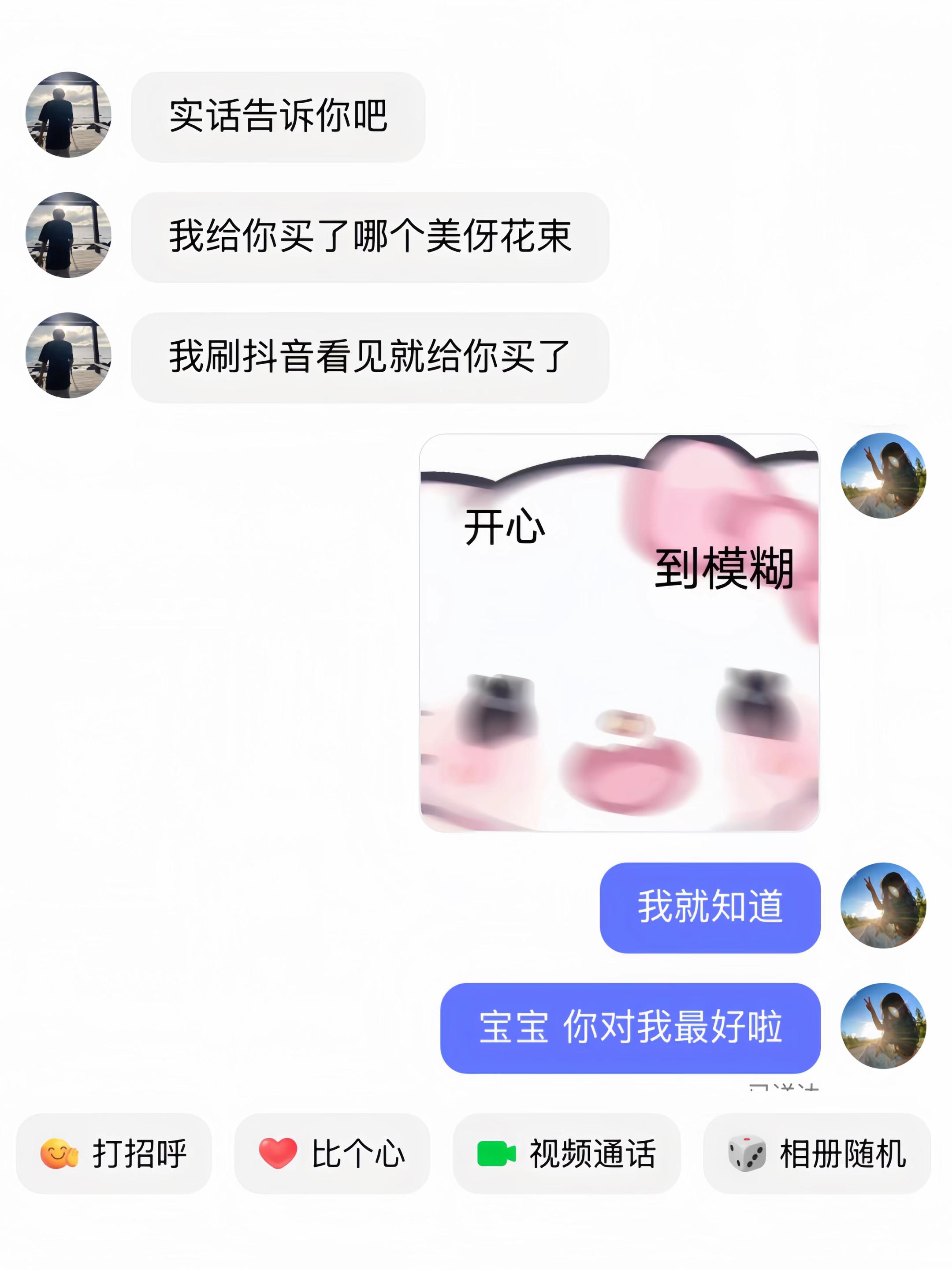 我也收到了我的“广志”送的花花#惊喜跟礼物都是来自爱你的人 #广志和美伢的爱情#是广志送给美伢的花花耶#糟糕是心动的感觉