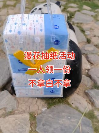 #良心推荐 #家庭必备 #漫花抽纸推荐 #希望能帮到你 #