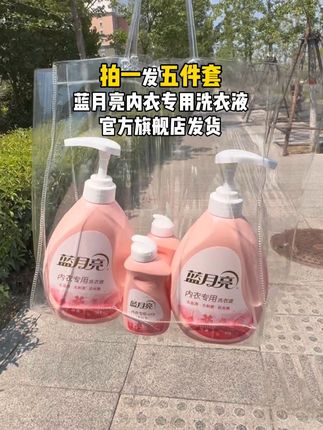 蓝月亮内衣洗衣液,持久樱花香,除菌去渍。温和配方,不伤衣物不伤手,轻松洗净经期。血渍、领口、袖口难洗,污渍、黄渍、奶渍都可以,还有淡淡樱花香,真的爱了。#好物推荐🔥 #618好物节 #蓝月亮官方旗舰店 #蓝月亮专用内衣液 #蓝月亮