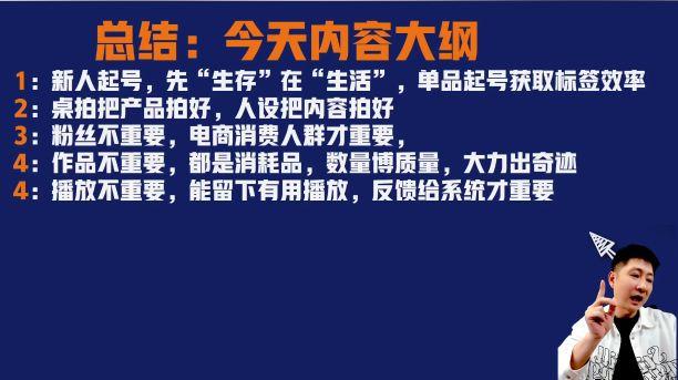 讲的真好,受启发了#我在抖音买买买