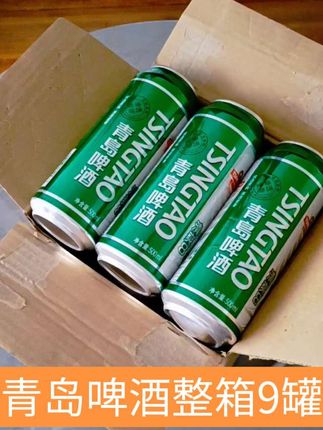 青岛啤酒清爽8度整箱9罐 家人们,青岛啤酒清爽8度整箱9罐装来咯✨妥妥夏日宝藏,畅饮快乐轻松拥有~ 9大罐大容量,性价比直接拉满💥以前单瓶要五六块,现在整箱囤超划算,每罐500ml实打实,配料表干净得没话说,香精色素统统不存在❌ 猛嘬一口,麦芽香直接在舌尖迸发💥绵密泡沫像在开狂欢派对🎮口感醇厚又清爽,消暑神器必须锁死🔒 不管是和朋友聚会痛快畅饮🍻还是独处小酌微醺,适配度都超高!夏天冰箱里,青岛啤酒必须占C位~ #青岛啤酒 #好喝不贵 #微醺时刻 #故事与酒 #精酿啤酒 @DOU+小助手