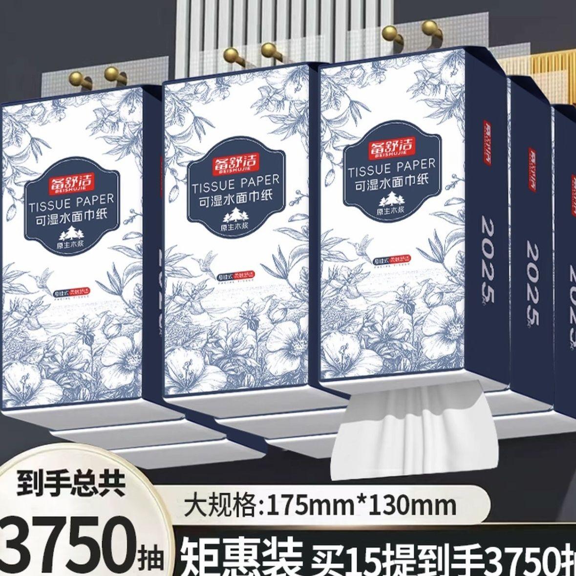 备舒洁悬挂式抽纸,柔软亲肤强韧耐用。#抖音图文来了 #好物推荐🔥 #好东西一起分享 #生活必备 #视频同款在橱窗