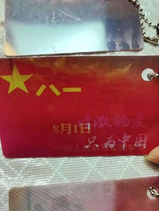 爱国渐变卡,愿以吾辈之名,捍卫盛世中华!链接就在视频左下角。 #爱国 #渐变卡 #光栅卡 #捍卫祖国统一 #捍卫中华