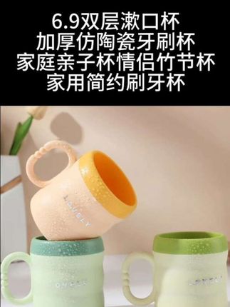 不想买呀 可是很实用啊 6.9双层加厚仿陶瓷漱口杯 #漱口杯#仿陶瓷漱口杯