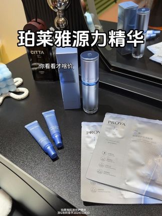 脆皮姐妹趁活动多入一点#珀莱雅源力精华#护肤好物 #修护精华 #女生必备