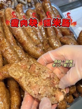 今天不直播啦,小宝们#抖音美食推荐官 #糯米肠 #哈尔滨旅游攻略 #零食推荐 #哈尔滨美食