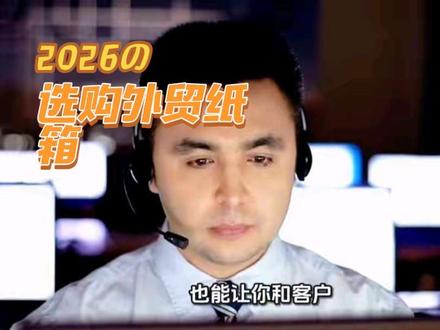 看懂外贸纸箱唛头 #外贸干货 #纸箱唛头 #外贸纸箱 #外贸实操 #包装行业
如何看懂外贸纸箱唛头