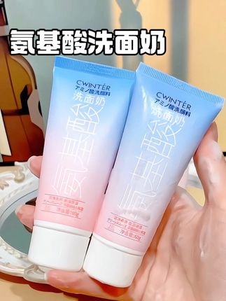 宝子们!这款氨基酸洗面奶颜值好高,摆洗手台超养眼~ ,挤一点就能搓出好多泡沫,像棉花糖一样软乎乎的,上脸感觉好舒服。洗完脸清清爽爽的,不会有奇怪的紧绷感。 ,包装设计好贴心,按压泵头用着方便,出差带也不占地方。趁现在价格合适,赶紧囤~ ,#氨基酸洗面奶#护肤#洁面#洗面奶#超便宜超划算