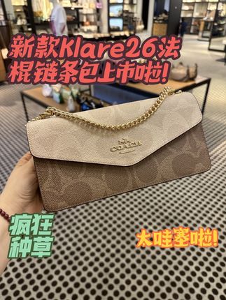 美国🇺🇸8月上市新款Klare26法棍链条包,还是撞色好看呀!这个侧面看风琴感觉,可以单肩斜挎,尺寸26-14-7.5cm,国内公价4850元左右~#包包推荐 #包包控每天更新 #好物分享 #全球购
