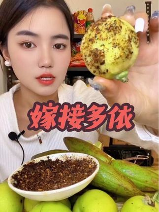 多依果配辣子面#酸果 #酸多依 #多依果 #新鲜采摘新鲜发货 #水果推荐
