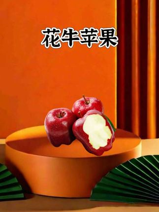 花牛苹果#苹果 #花牛苹果 #优质农产品 #新鲜采摘 #在抖音入手的好东西