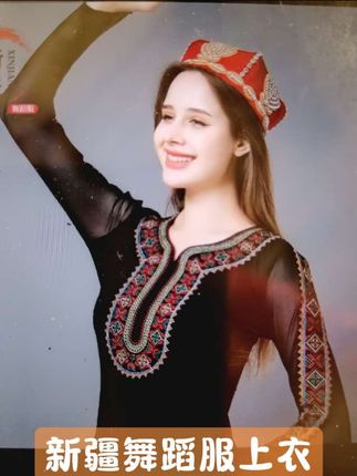 热巴新疆舞蹈服上衣 #舞蹈服 #舞出美丽舞出健康 #爆款