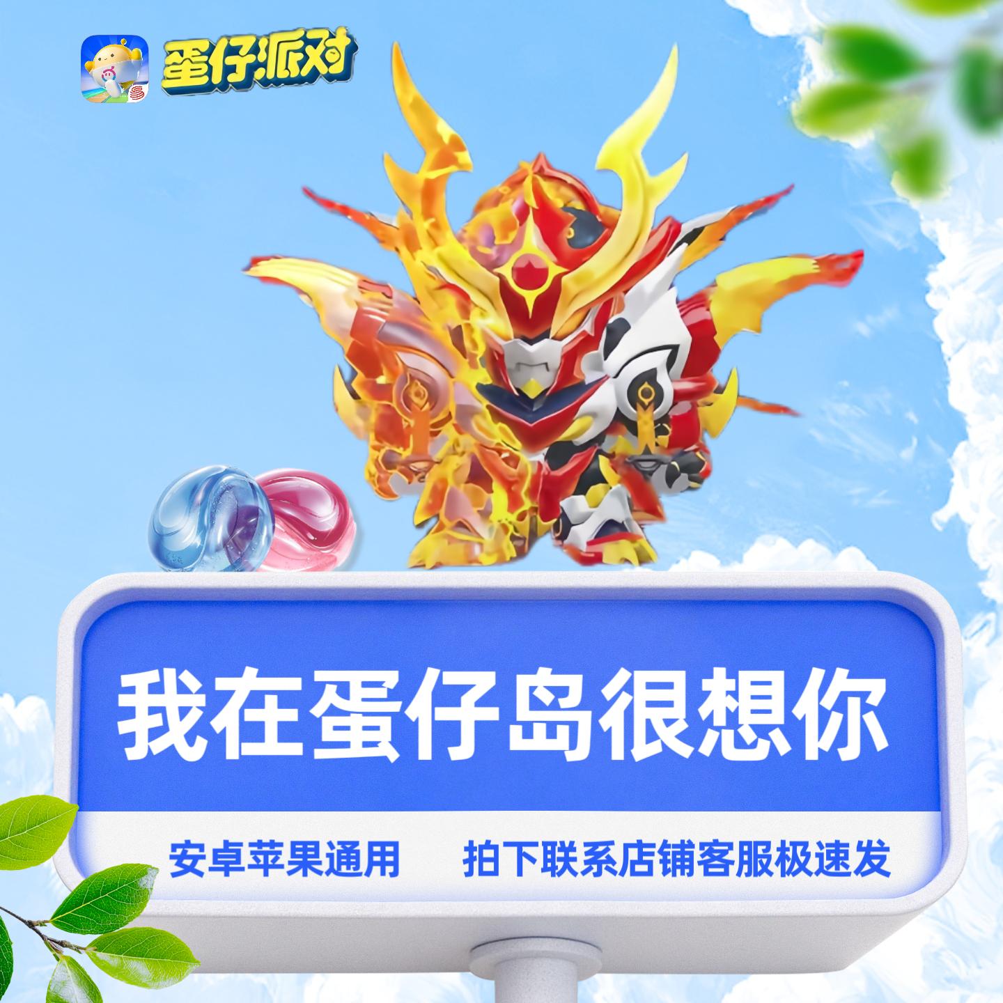 #蛋仔派对#蛋仔派对改名卡