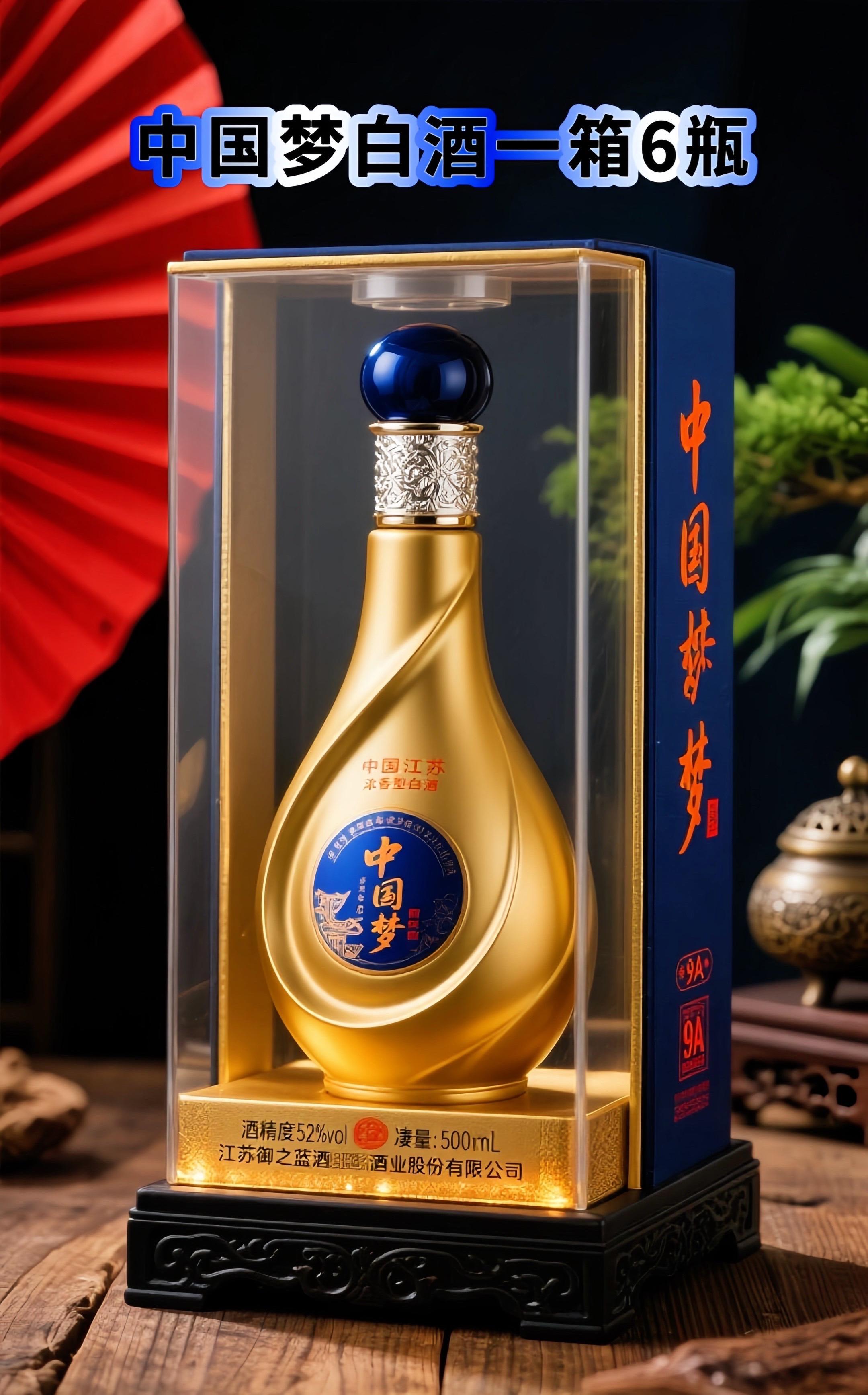 中秋送礼不踩雷!梦星缘中国梦9A白酒礼盒,体面又走心 还在愁中秋送长辈、客户什么礼?这款梦星缘中国梦9A浓香型白酒,直接把“排面”拉满! 52度黄金度数,浓香型口感醇厚绵柔,入口不辣喉,回甘超持久,老酒友都夸地道!六瓶精装礼盒,红金配色大气显贵,拿在手里沉甸甸的,送礼倍儿有面子。 关键是支持试喝!不满意可退,完全没风险!500ml大容量,自饮、宴请都合适,现在入手正是爆款热销期,手慢无!中秋送礼选它,既懂酒又懂心意,收礼人绝对笑开颜~#中国白酒 #好酒 #送礼佳品 #高端大气 #品酒品人生