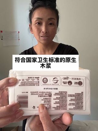 #好用的大包纸巾推荐 #生活用纸#爆款热卖中 #宝妈推荐 #清风抽纸
