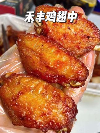 外焦里嫩的鸡翅,好吃到停不下来,无需解冻,空气炸锅几分钟就搞定,在家就可以享受美味#烤翅#美食#汁汁烤翅#好吃到根本停不下来#美味可口