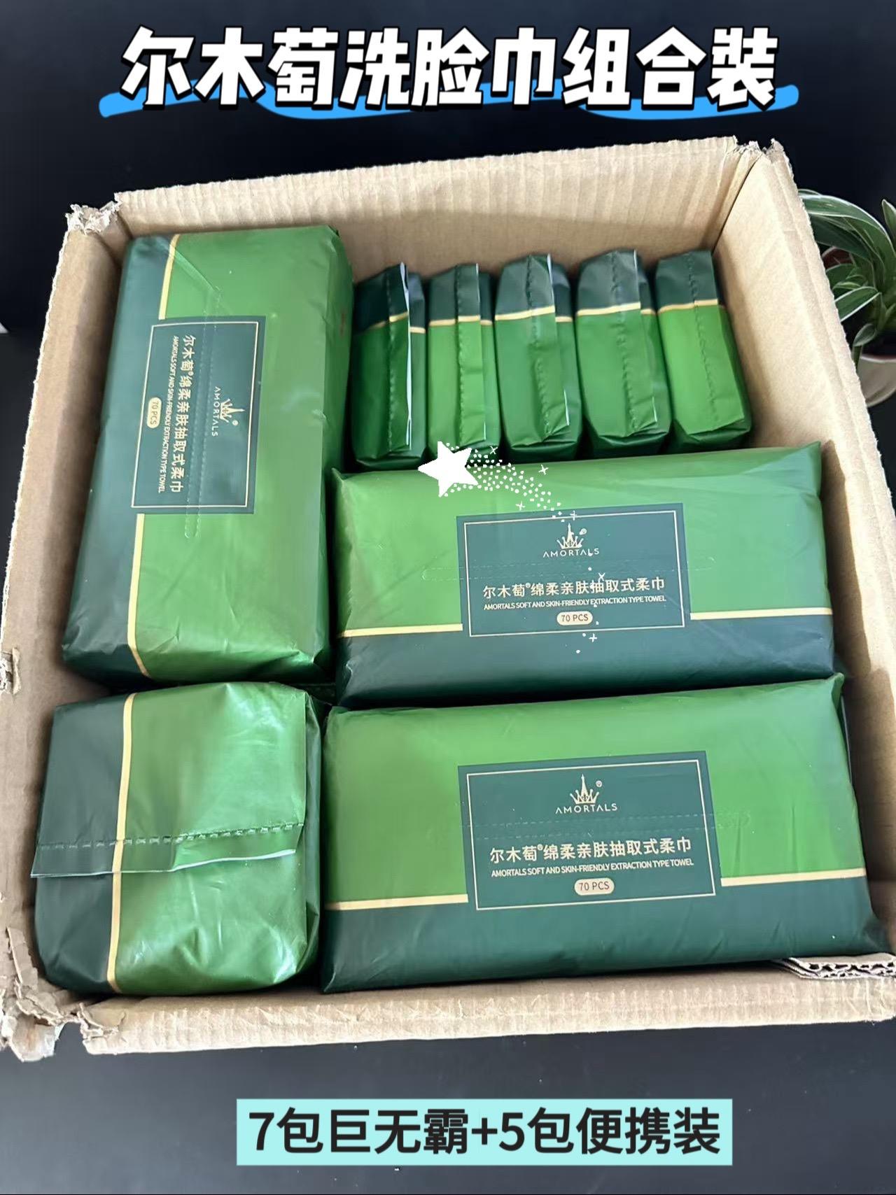终于等到了尔木萄洗脸巾,满满一大箱,7包巨无霸,5包便携装,超级好用!#一次性洗脸巾 #柔软亲肤 #尔木萄