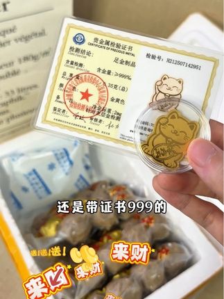 黄不黄金不重要,重要的是#牛肉丸 好吃,我爱吃!!!开箱就送金的牛肉丸,还是#999黄金 吃起来更香了!好吃又多金的牛肉丸,中秋送礼就选它了,赶紧趁还有金拿!!#箱箱塞黄金 #好吃不贵 #美食推荐