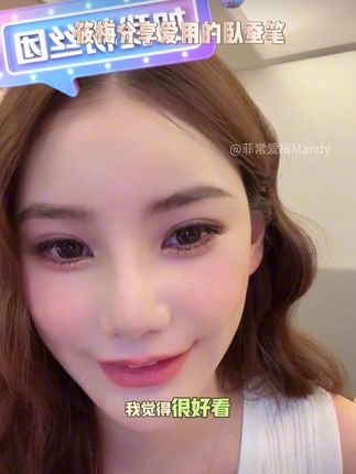 筱梅分享自用卧蚕笔~涂了减龄又好看~而且简单又方便👍新手也 很容易上手哦#卧蚕 #眼妆 #卧蚕笔#马筱梅