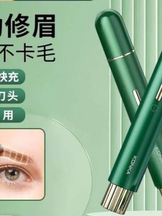 闺蜜不会修眉毛,经常修坏,我给他准备了这个电动修眉仪。#修眉毛神器推荐 #多功能电动修眉刀 #修眉神器 #修眉刀安全防刮伤