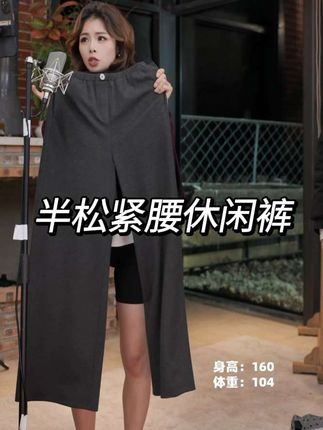#创作灵感 几里与麻 半松紧腰宽松直筒休闲裤 #直筒裤 #休闲裤 #显腿长腿细的鞋子推荐