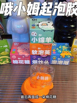 #哦小姆起泡胶#解压玩具#起泡胶#哦小姆